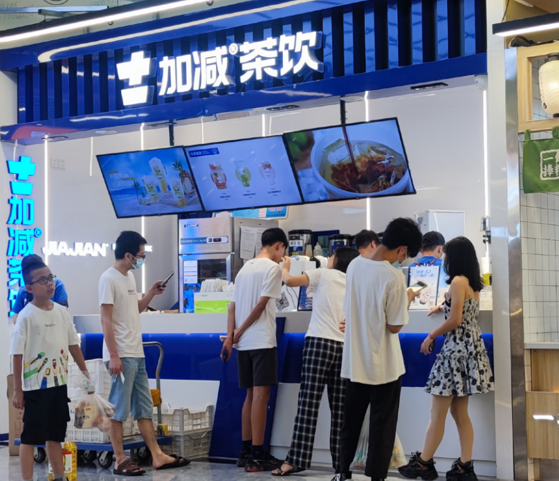 凯发茶饮