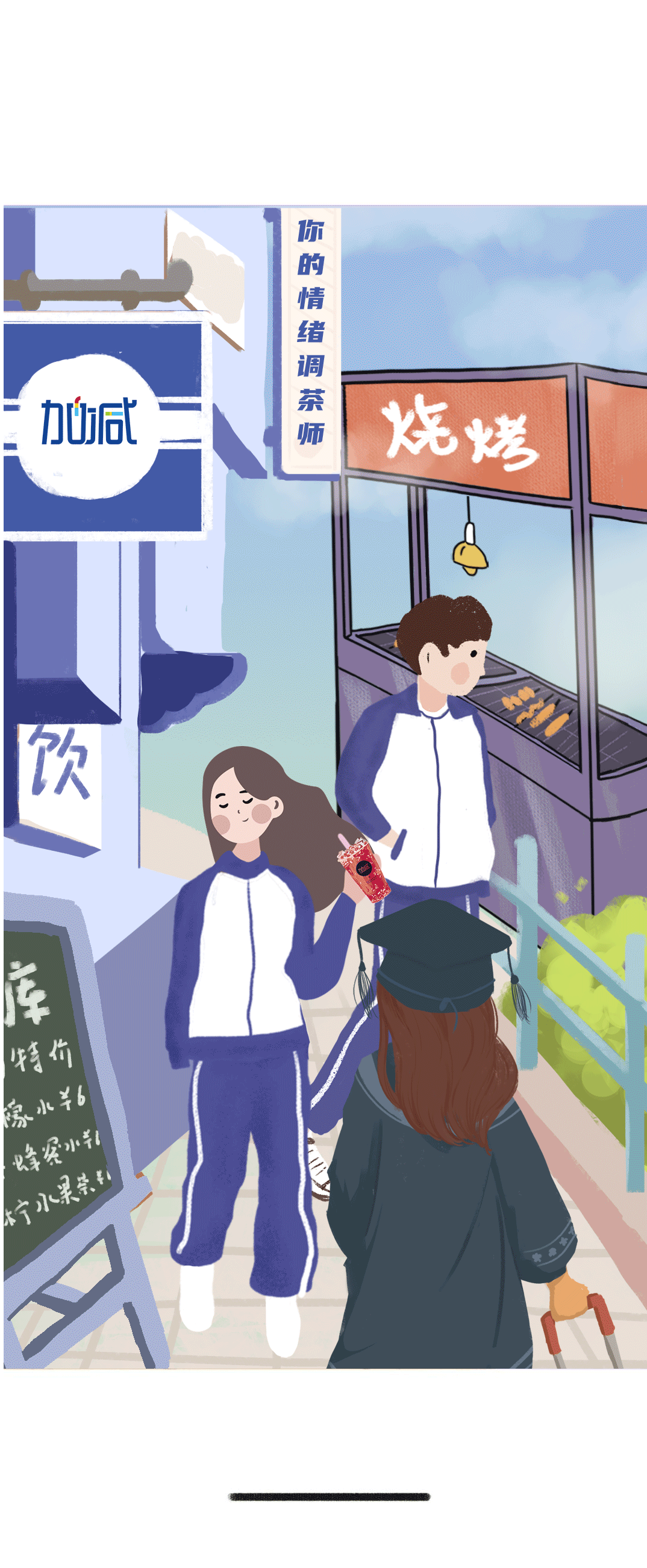 凯发奶茶