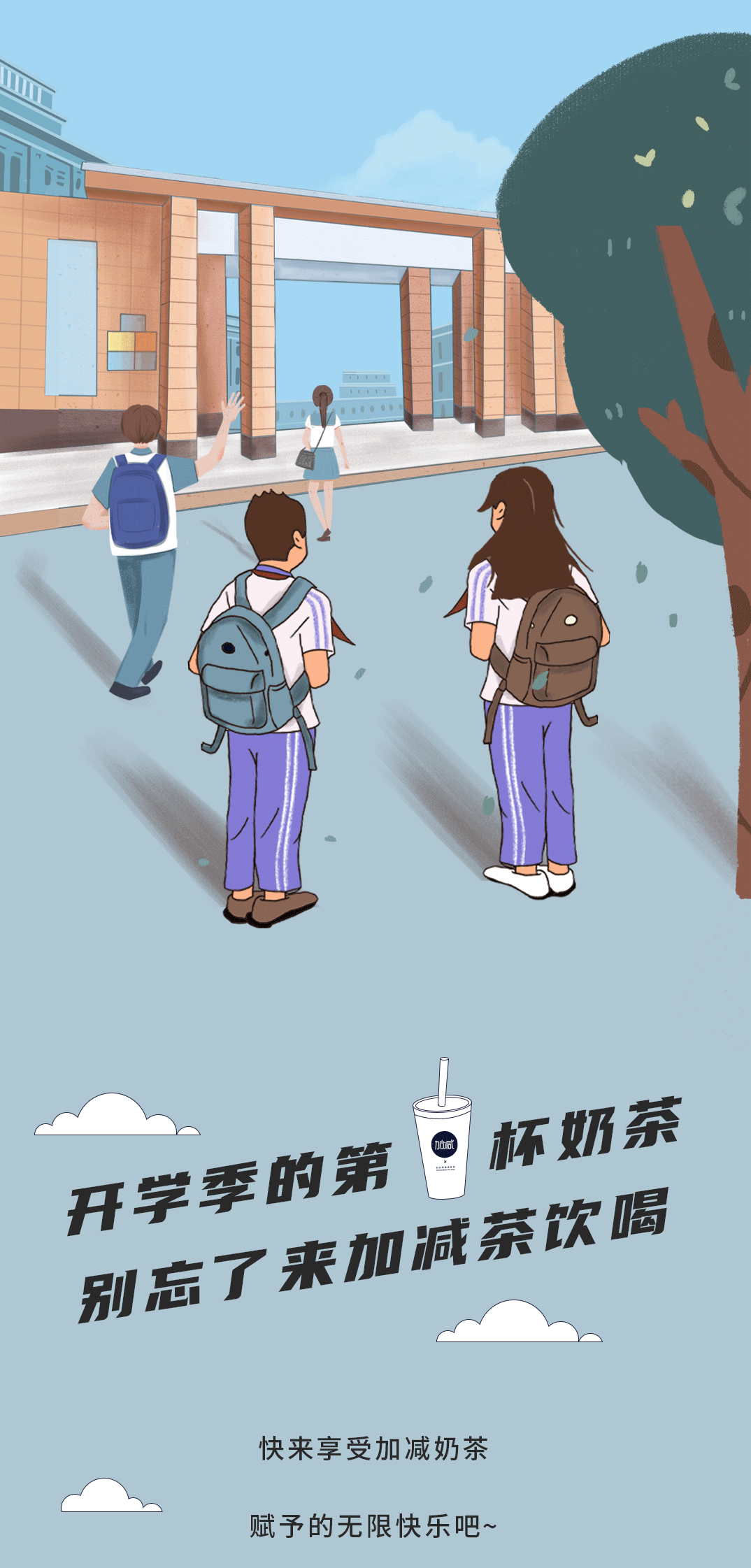 凯发奶茶